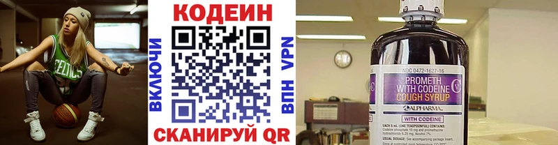 Codein напиток Lean (лин)  Купить где  Отрадный 