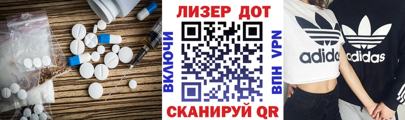 LSD-25 экстази кислота  Купить где  Отрадный 