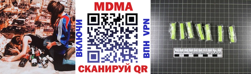 МДМА crystal  Купить  Отрадный 