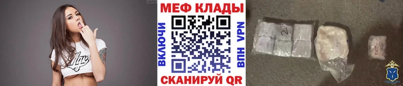 МЯУ-МЯУ мяу мяу  Купить закладки  Отрадный 