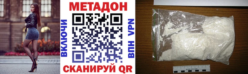 МЕТАДОН VHQ  Купить где  Отрадный 
